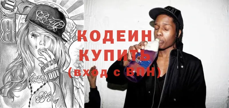 где продают наркотики  Острогожск  Codein Purple Drank 